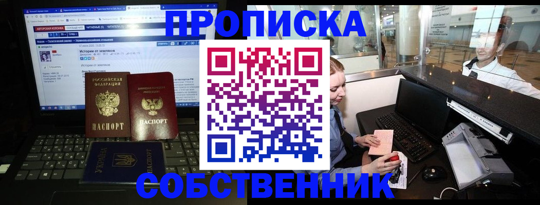 временная регистрация госуслуги в Томске